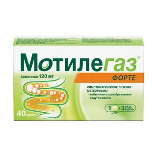 Мотилегаз Форте капсулы 120 мг 40 шт