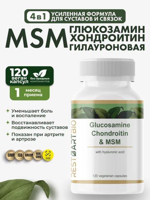Глюкозамин, хондроитин и мсм Restartbio/Рестартбио, 120 капсул