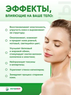 Крем с конопляным маслом и гиалуроновой кислотой для кожи вокруг глаз и лица Экстравар 100 мл