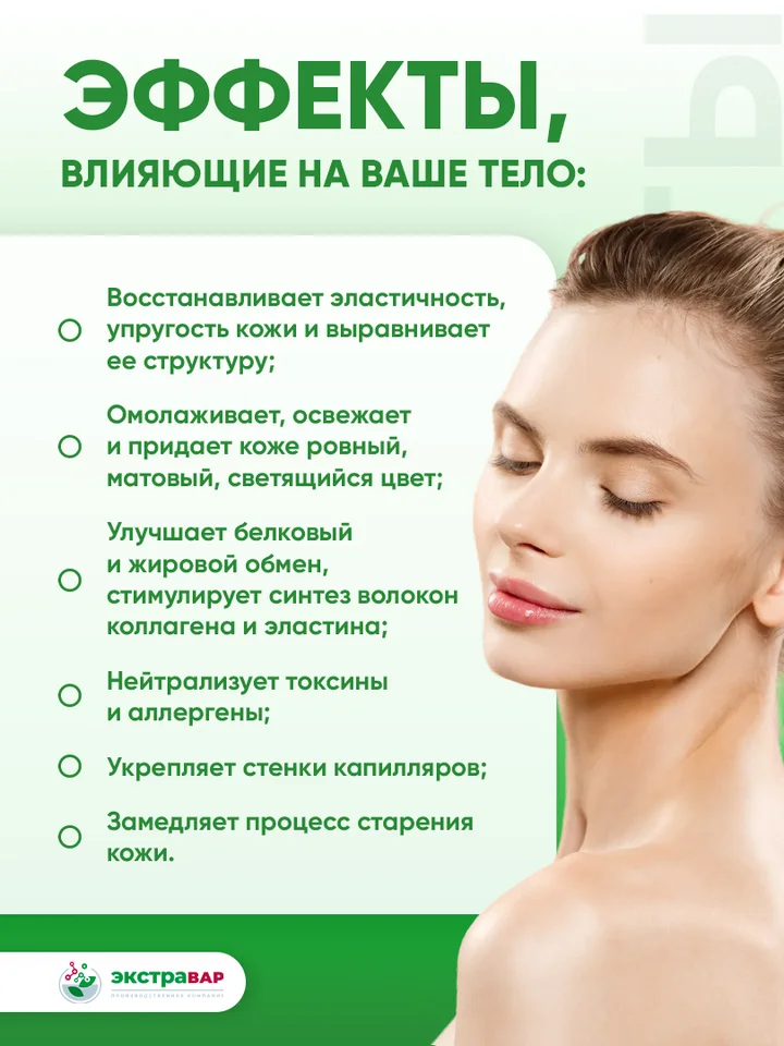 Крем с конопляным маслом и гиалуроновой кислотой для кожи вокруг глаз и лица Экстравар 100 мл