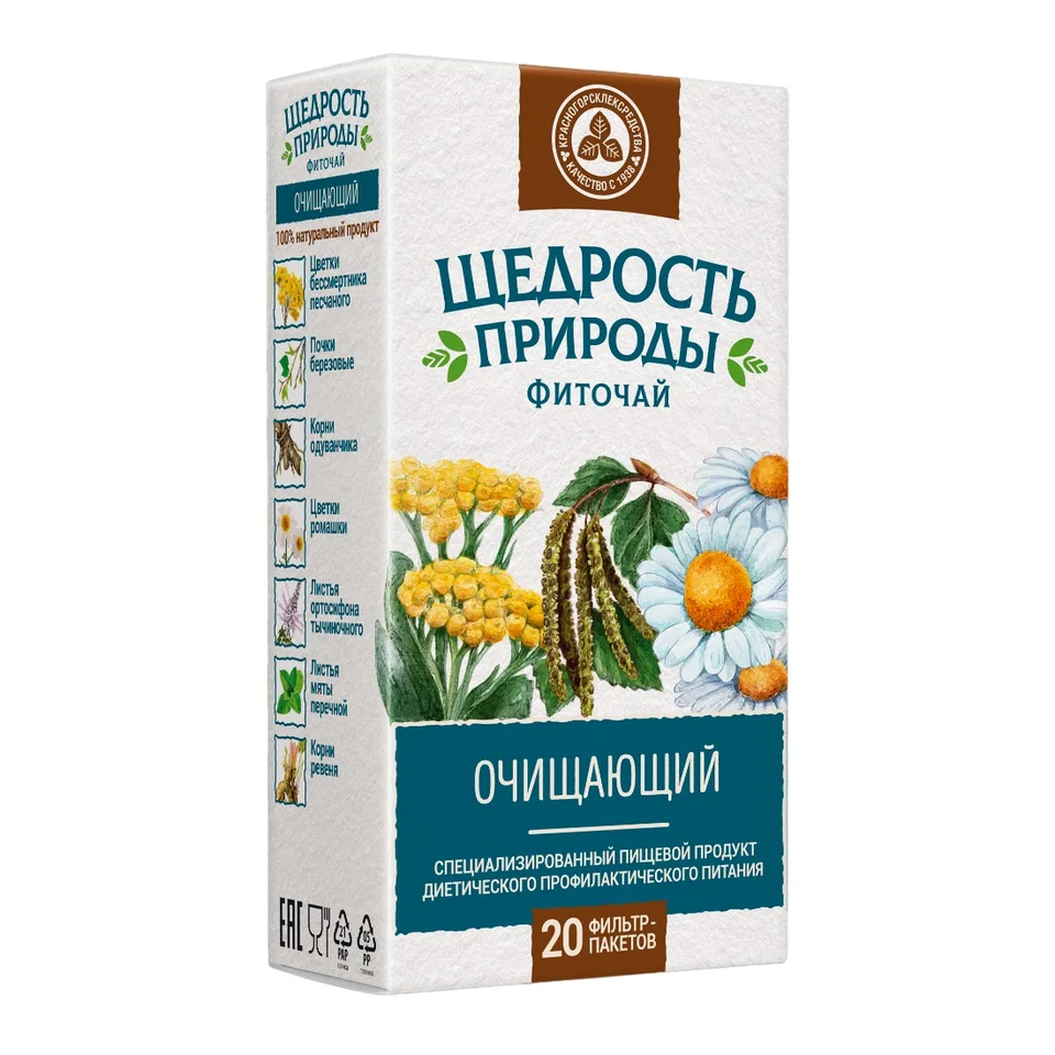 Щедрость природы фиточай очищающий ф п 2,0 20 шт