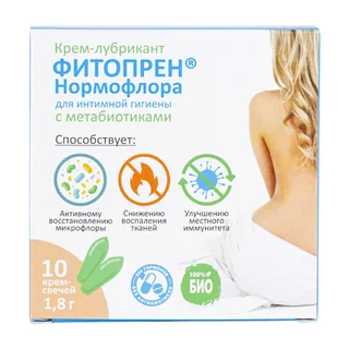 Свечи гинекологические Фитопрен Нормофлора 10 крем-свечей