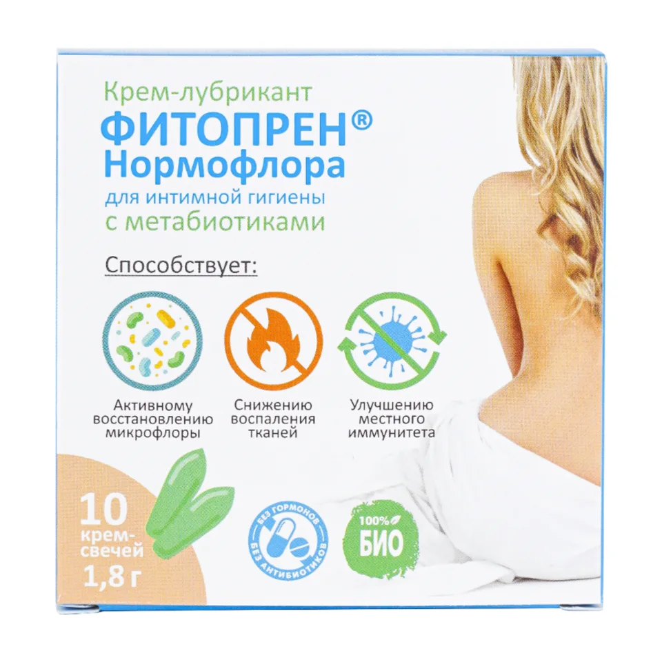 Свечи гинекологические Фитопрен Нормофлора 10 крем-свечей