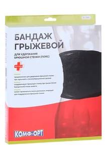 Бандаж грыжевой для удержания брюшной стенки(пояс)К-600 р 4