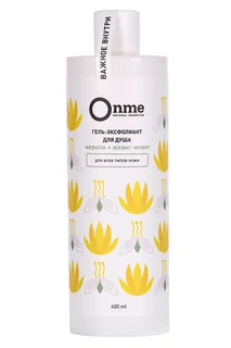 Гель-эксфолиант Onme Нероли и иланг-иланг 400 мл