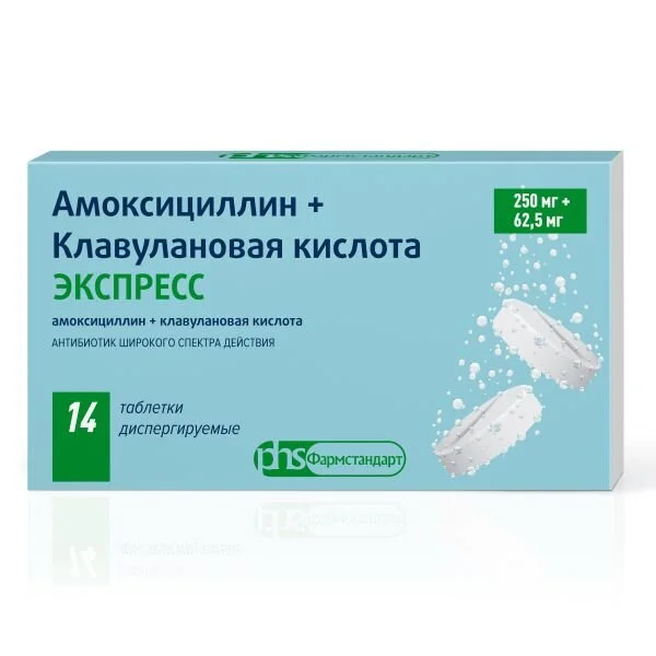 Амоксициллин+клавулановая кислота таблетки 250+62.5 мг 14 шт