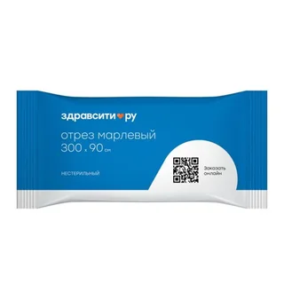 Здравсити марлевый отрез мед. нестер. 300 см на 90 см