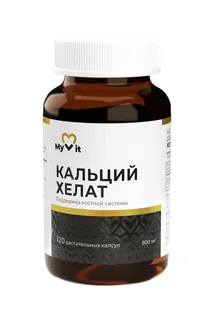 Кальций хелат MyVit, 120 шт, капсулы
