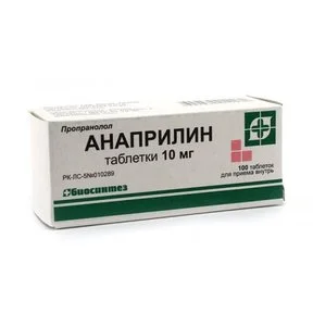 Анаприлин таб. 10 мг 50 шт
