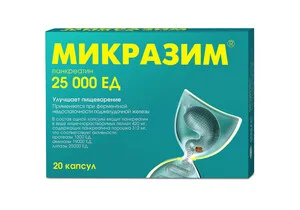 Микразим капсулы 25 000 ЕД 20 шт