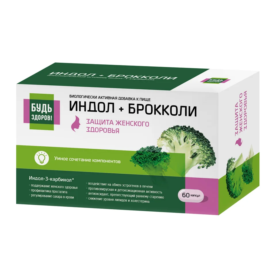 Будь Здоров Индол+брокколи капсулы 400 мг 60 шт