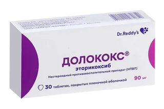 Долококс 90 мг 30 шт таблетки покрытые пленочной оболочкой