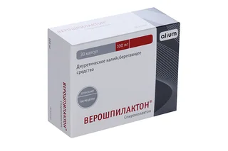 Верошпилактон 100 мг 30 шт капсулы