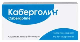 Каберголин 0,5 мг 2 шт таблетки