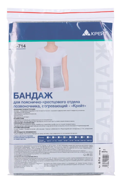 Бандаж Крейт Б-714 поясн / крестц р 4