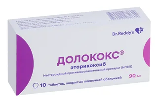 Долококс 90 мг 10 шт таблетки покрытые пленочной оболочкой