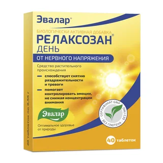 Релаксозан День таблетки покрытые пленочной оболочкой 40 шт