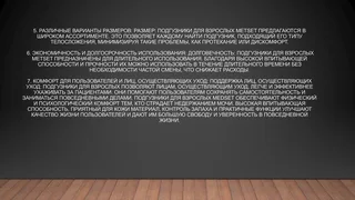Подгузники Metset Standart для взрослых - M 85-125 см/30 шт