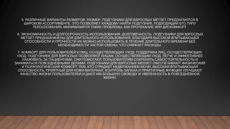 Подгузники Metset Standart для взрослых - XL 120-170 см/30 шт