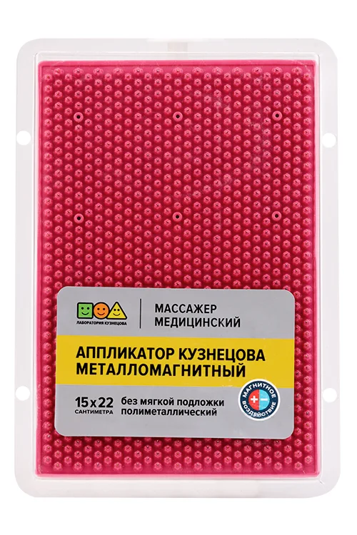 Массажер Аппликатор Кузнецова медицин металло-магнитный малиновый без подложки 15×22 см