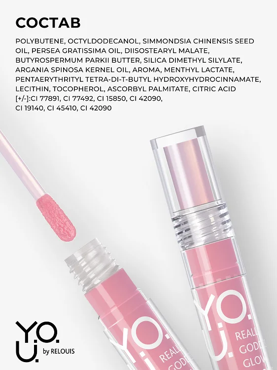Relouis Y.O.U. Блеск для губ Really Goddess Glow №2 Нежный розовый 3 гр