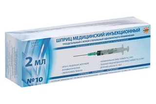 Шприц Лейко Luer slip стер инъекц однораз 3-х комп с иглой 23G (0,6×32 мм) 2(2,5) мл 10 шт