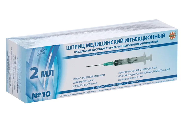 Шприц Лейко Luer slip стер инъекц однораз 3-х комп с иглой 23G (0,6×32 мм) 2(2,5) мл 10 шт