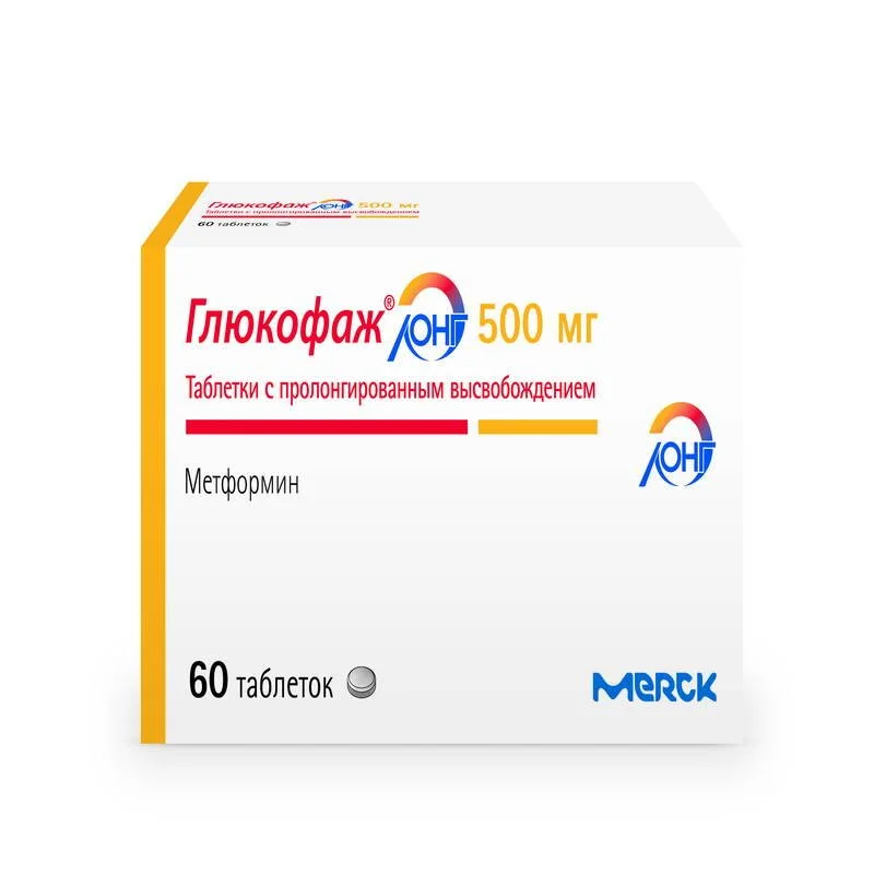 Глюкофаж таблетки 500 мг 60 шт