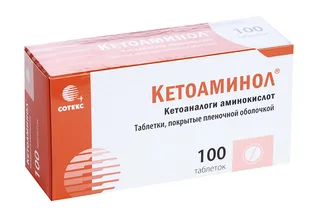 Кетоаминол 100 шт таблетки покрытые пленочной оболочкой