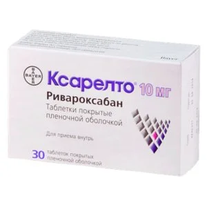 Ксарелто 10 мг 30 шт таблетки покрытые пленочной оболочкой