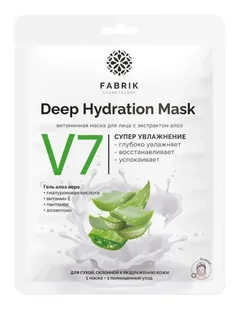 Маска Fabrik cosmetology V7 с экстрактом алоэ ткан для лица 25 гр (4631154079558)