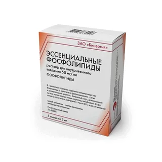 Эссенциальные фосфолипиды 50 мг / мл 5 мл 5 шт раствор для внутривенного введения