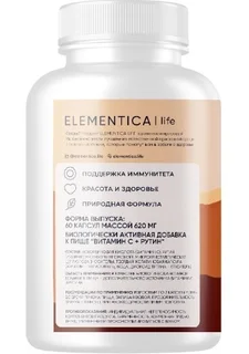 Elementica Витамин С+ Рутин капсулы 620 мг - 60 штук в уп