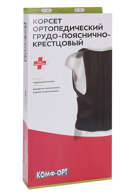 Корсет Комф-Орт поясн-крестц / груд отд позвон 4 метал пласт К-505 р L-XL (160-170)