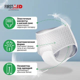 Ферстэйд трусы-подгузники для взрослых р. М 10 шт