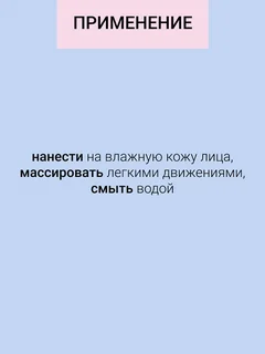 Masstige Natural&Ease Гель Увлажняющий для умывания 200 мл