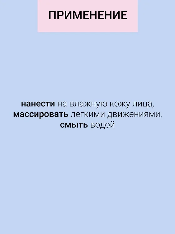 Masstige Natural&Ease Гель Увлажняющий для умывания 200 мл