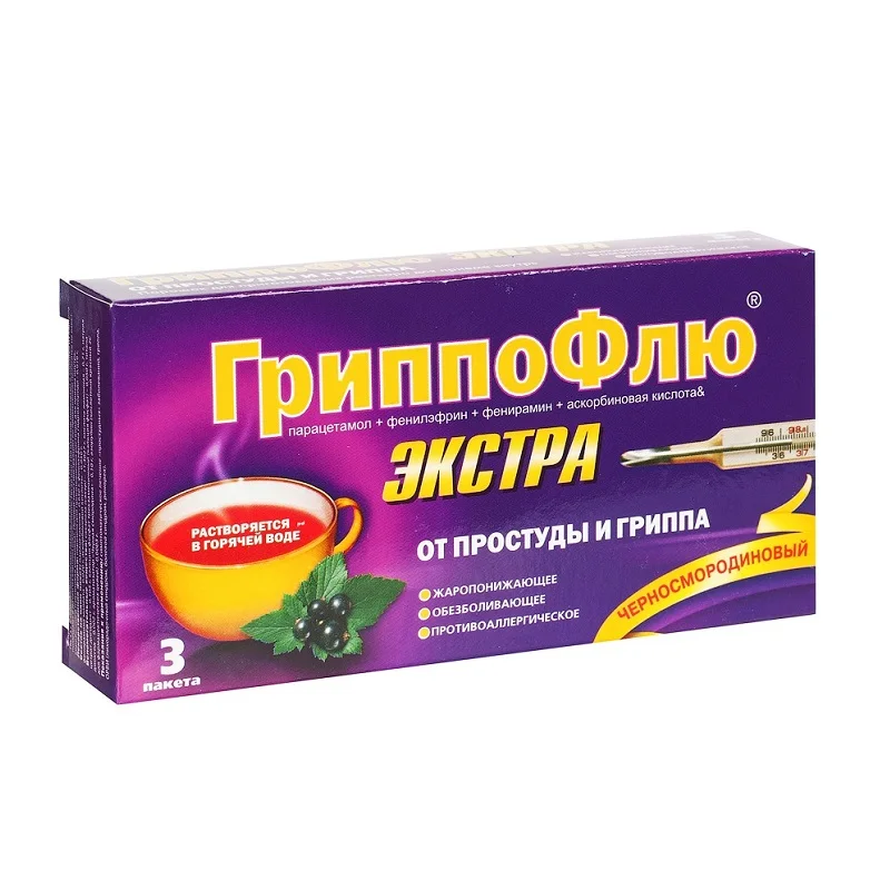 ГриппоФлю порошок 3 шт