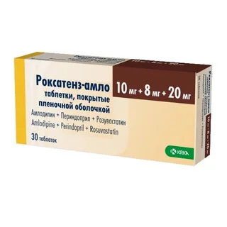 Роксатенз-амло 10 мг+8 мг+20 мг 30 шт таблетки покрытые пленочной оболочкой