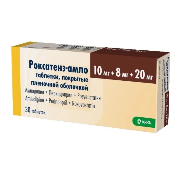 Роксатенз-амло таблетки 10+8 мг 30 шт