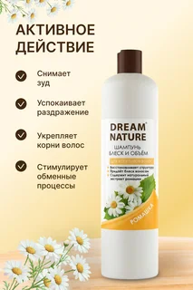 Шампунь для волос женский блеск и объем Dream Nature Ромашка 400 мл