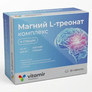 Магний Л-треонат комплекс 30 шт таблетки