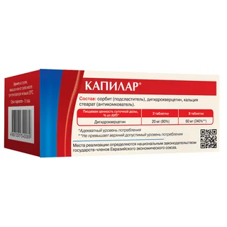 Капилар таблетки 100 шт