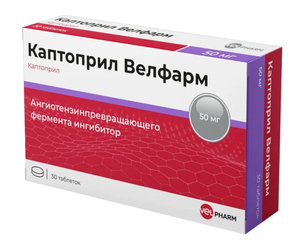 Каптоприл Велфарм таблетки 50 мг 30 шт