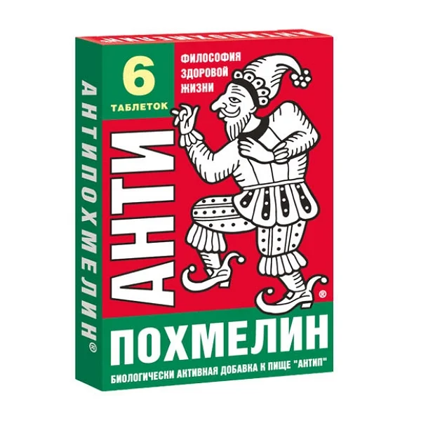 Антипохмелин таблетки 6 шт