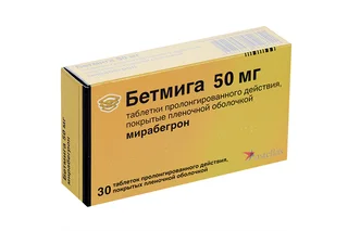 Бетмига 50 мг 30 шт таблетки пролонгированного действия покрытые пленочной оболочкой