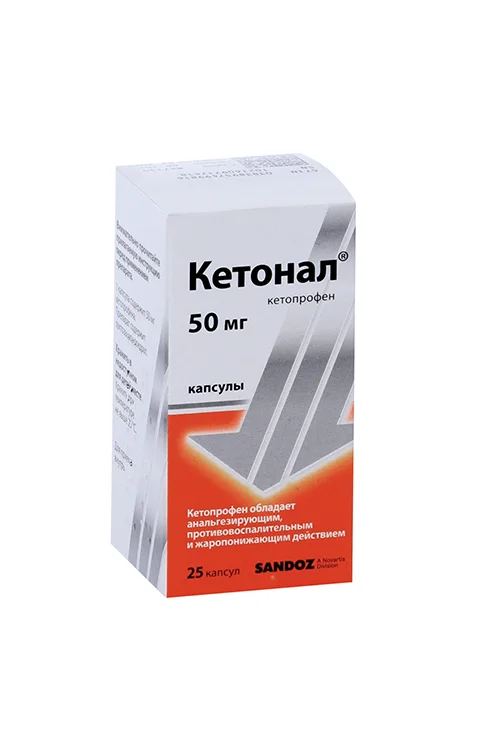 Кетонал капсулы 50 мг 25 шт