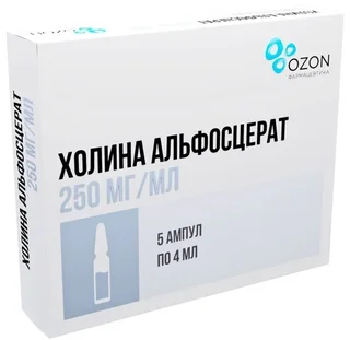 Холина Альфосцерат амп. 250 мг / мл 4 мл 5 шт