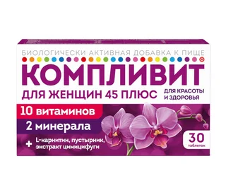 Компливит Для Женщин 45 Плюс таблетки покрытые пленочной оболочкой 30 шт
