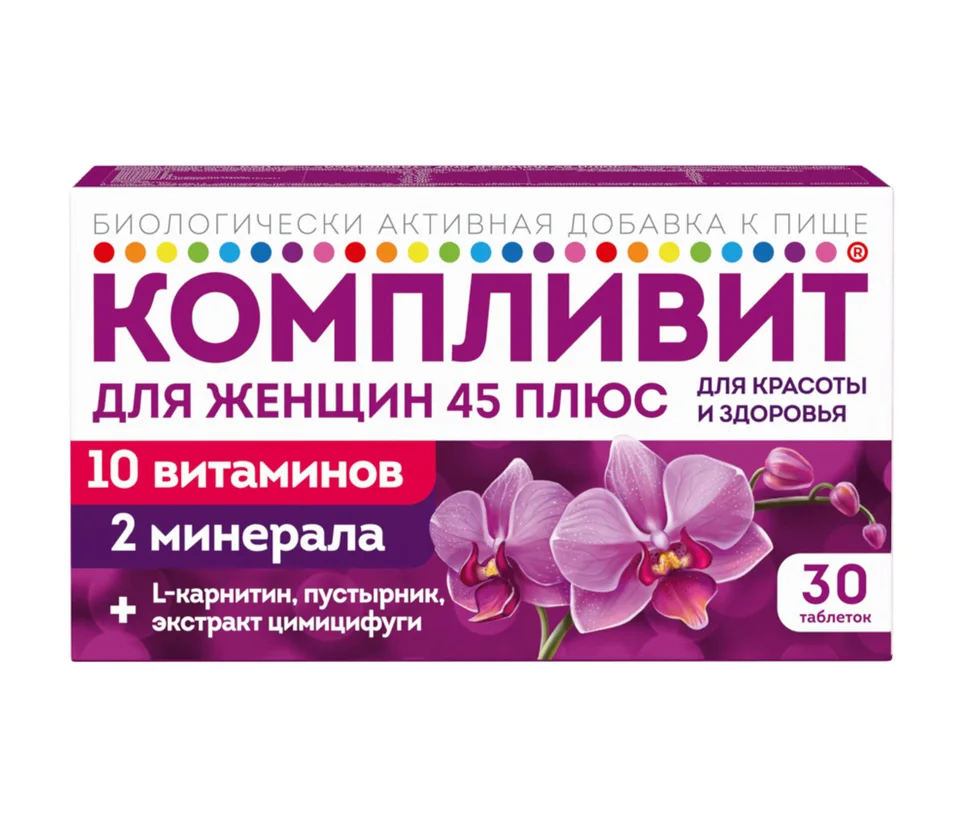 Компливит таблетки 840 30 шт